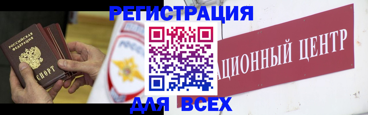 прописка паспорт в Кировске